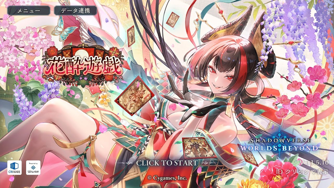 テンポエルフ【Shadowverse: Worlds Beyond】