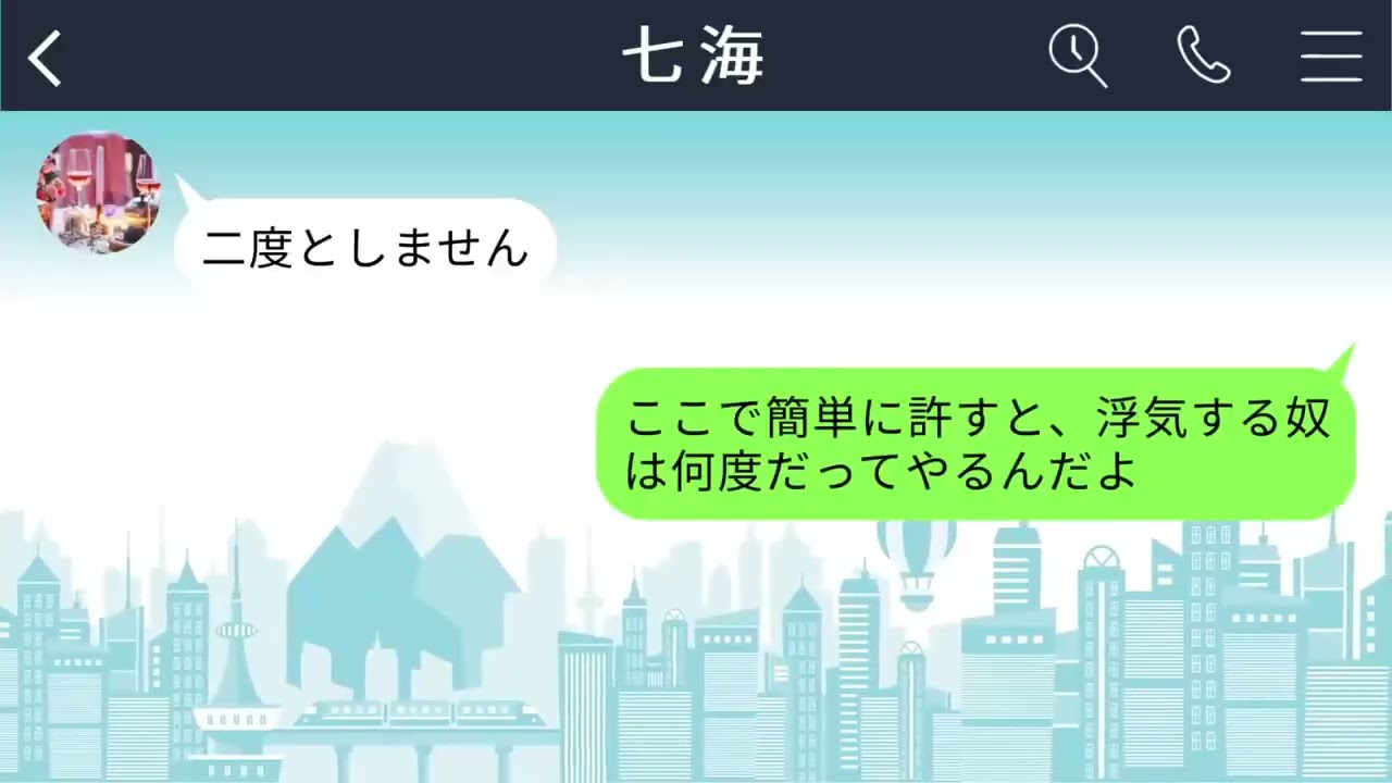 【LINE】妻の不倫が発覚。問い詰めるとあっさり認め、開き直り始めた→俺が浮気相手の奥さんから聞いた話しをし始めた途端→妻「帰りたい」「目が覚めた」→結果www【総集編】