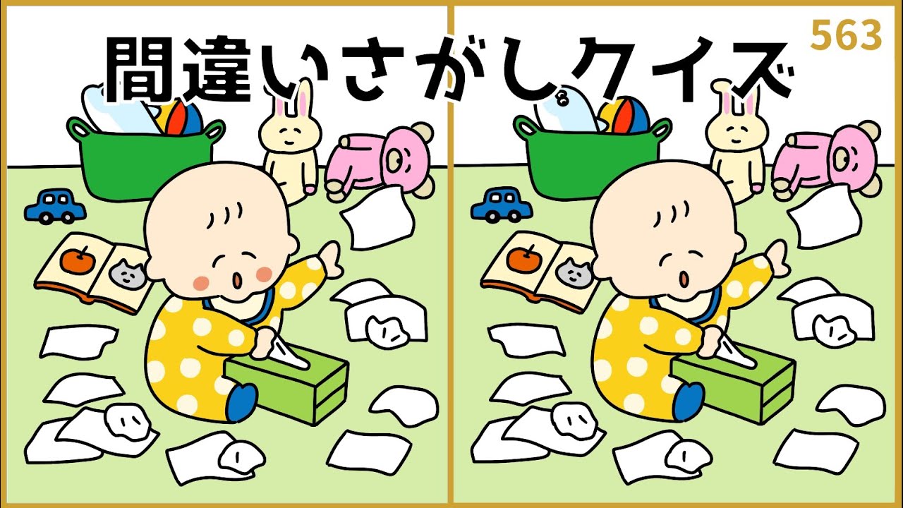 【間違い探しクイズ】徐々に難易度がUP！高齢者向け脳トレ【簡単&面白い】#563