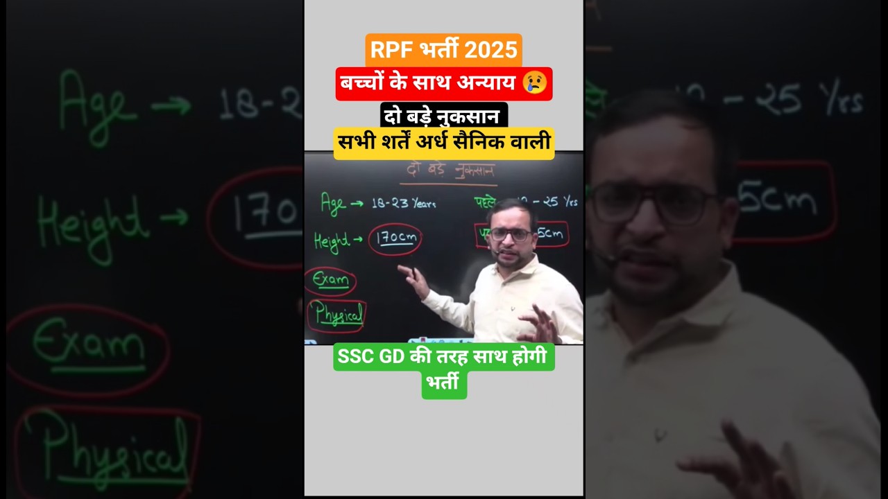 RPF NEW Vacancy 2025 Eligibility Criterie #rpfvacancy2025 #rpfexampattern #rpfeligibility