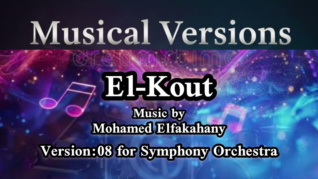 El-Kout Version:08 for Symphony Orchestra - Music by Mohamed Elfakahany