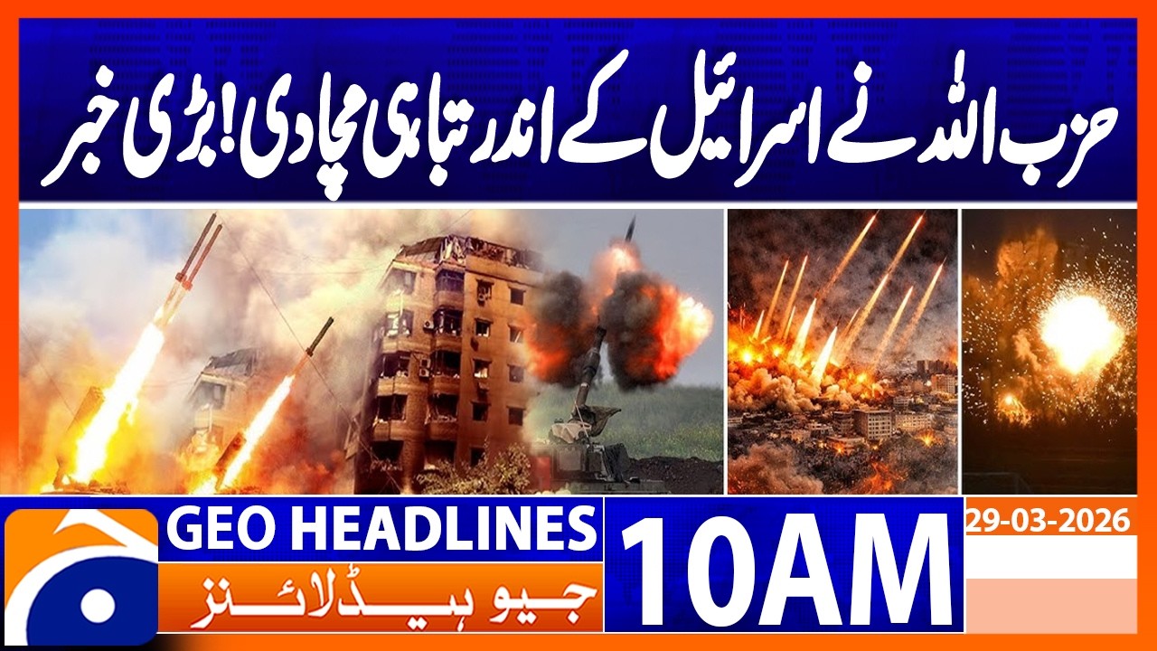 Hezbollah Fires Missiles at Central Israel | Iran US War | Geo News 10AM Headlines 29 March 2026