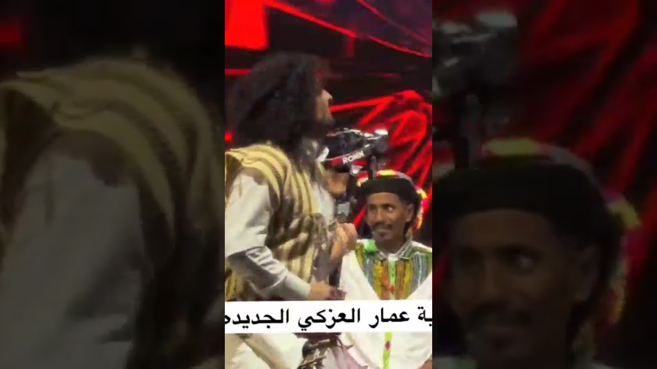 العزكي جديد وحصري موسم ارياض
