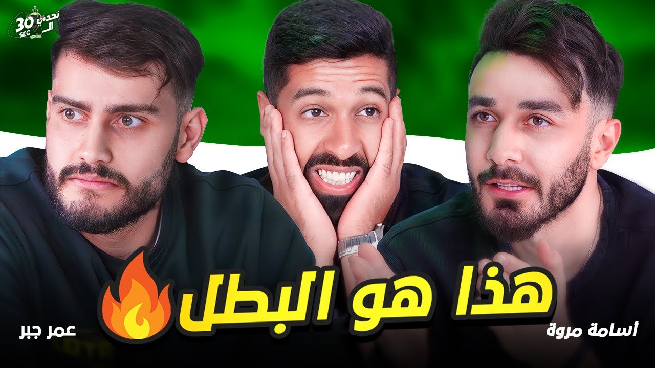 بطل سوريا 🏆