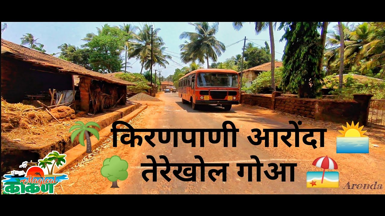 The Nature Of Kokan - 12 || Kiran Pani Bridge Aronda Terekhol Ferry Terminal Point @Magical kokan