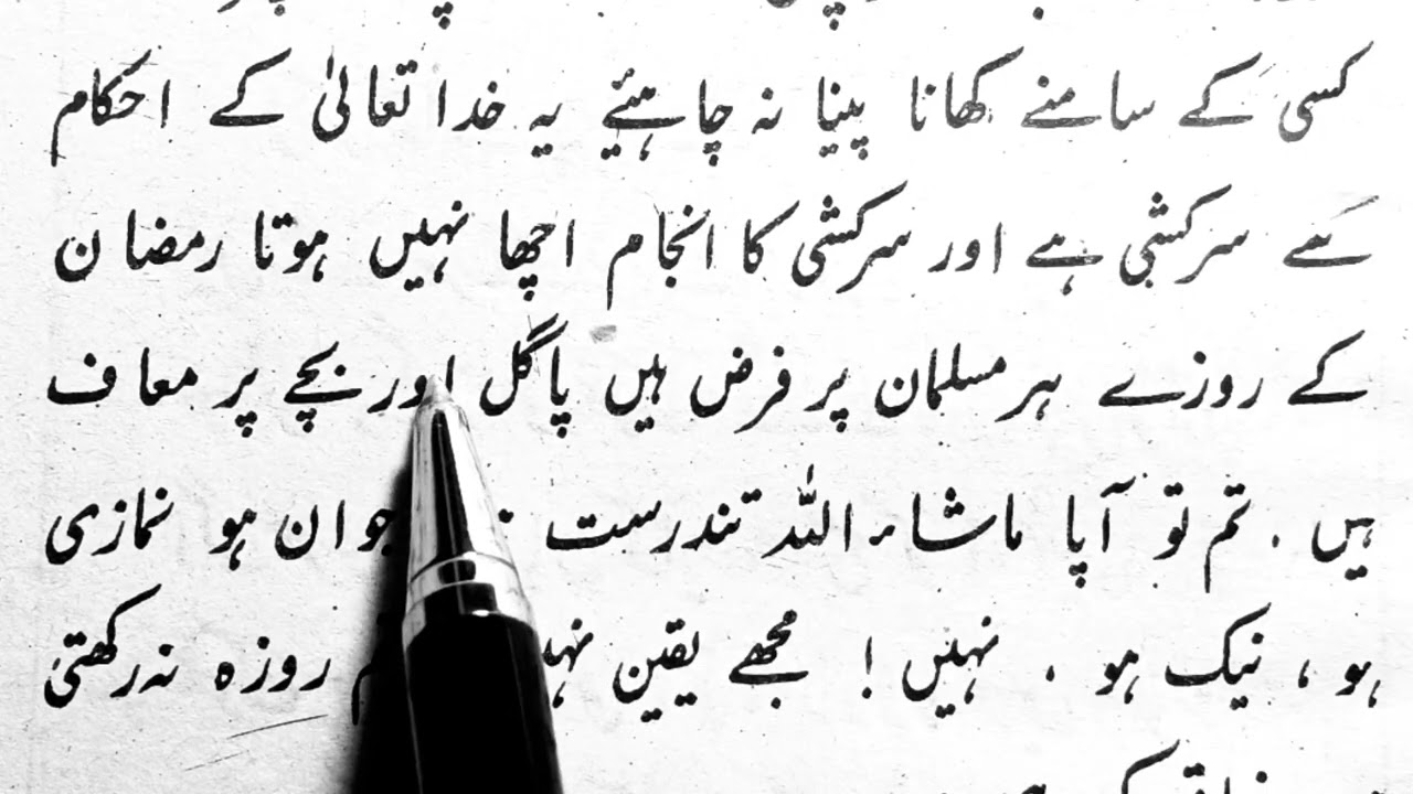 #part5 |Urdu Padhne Ka Tarika | Urdu Sikhane Ka Tarika | Urdu Padhna Kaise Sikhe| Urdu Sikhe 