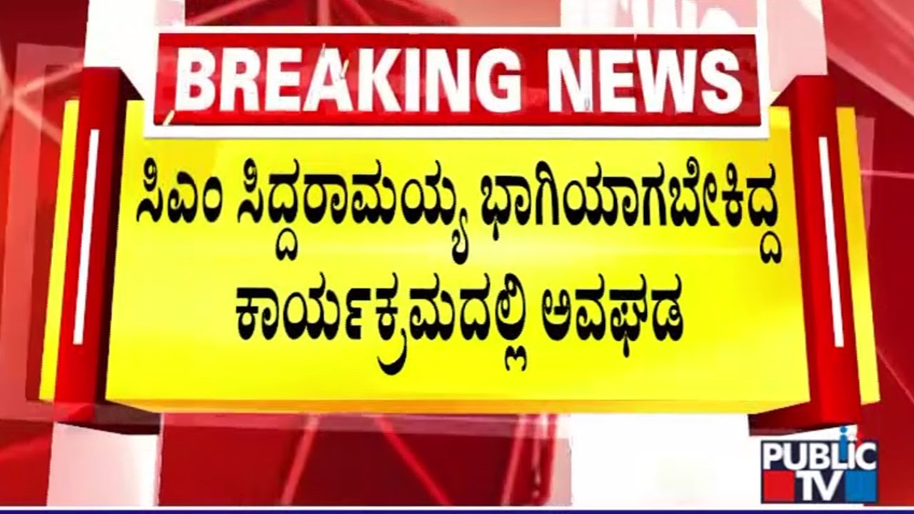 ಹುಬ್ಬಳ್ಳಿಯಲ್ಲಿ ಇದ್ದಕಿದ್ದಂತೆ ಕುಸಿದುಬಿದ್ದ ಕಟೌಟ್‌ಗಳು..! | Hubballi | Public TV