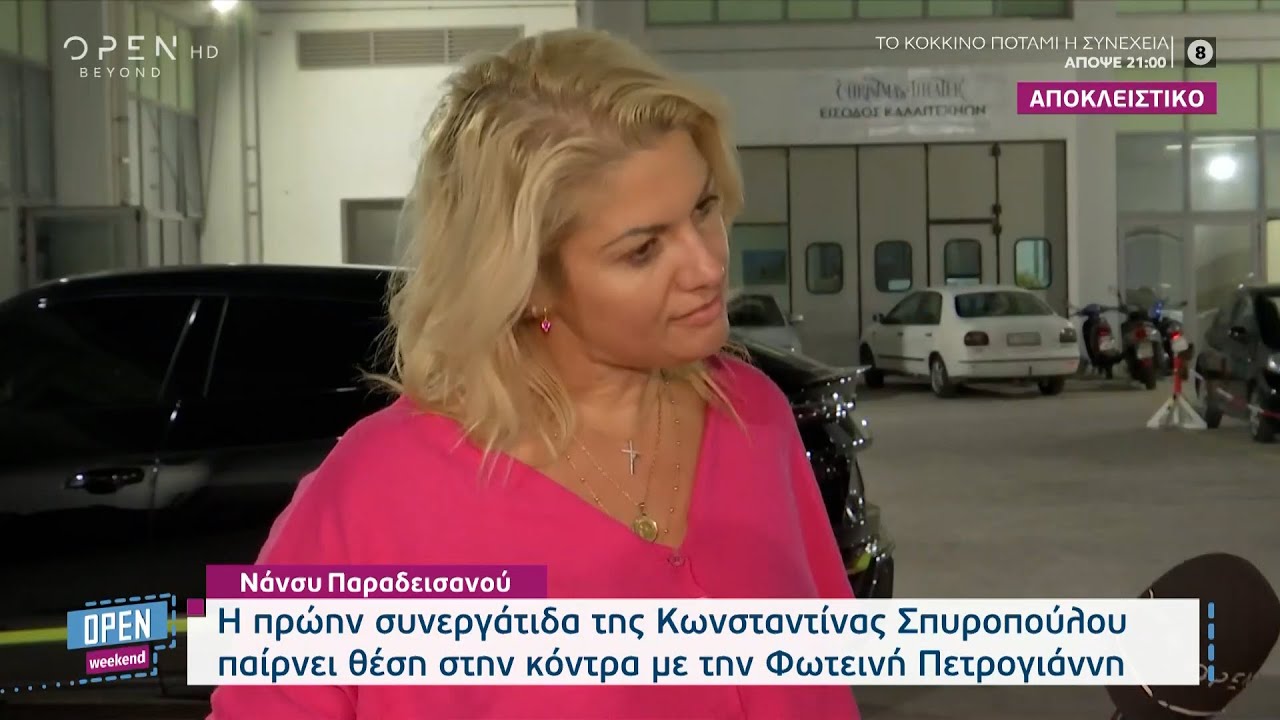 Νάνσυ Παραδεισανού: Η πρώην συνεργάτιδα της Σπυροπούλου παίρνει θέση στην κόντρα με την Πετρογιάννη
