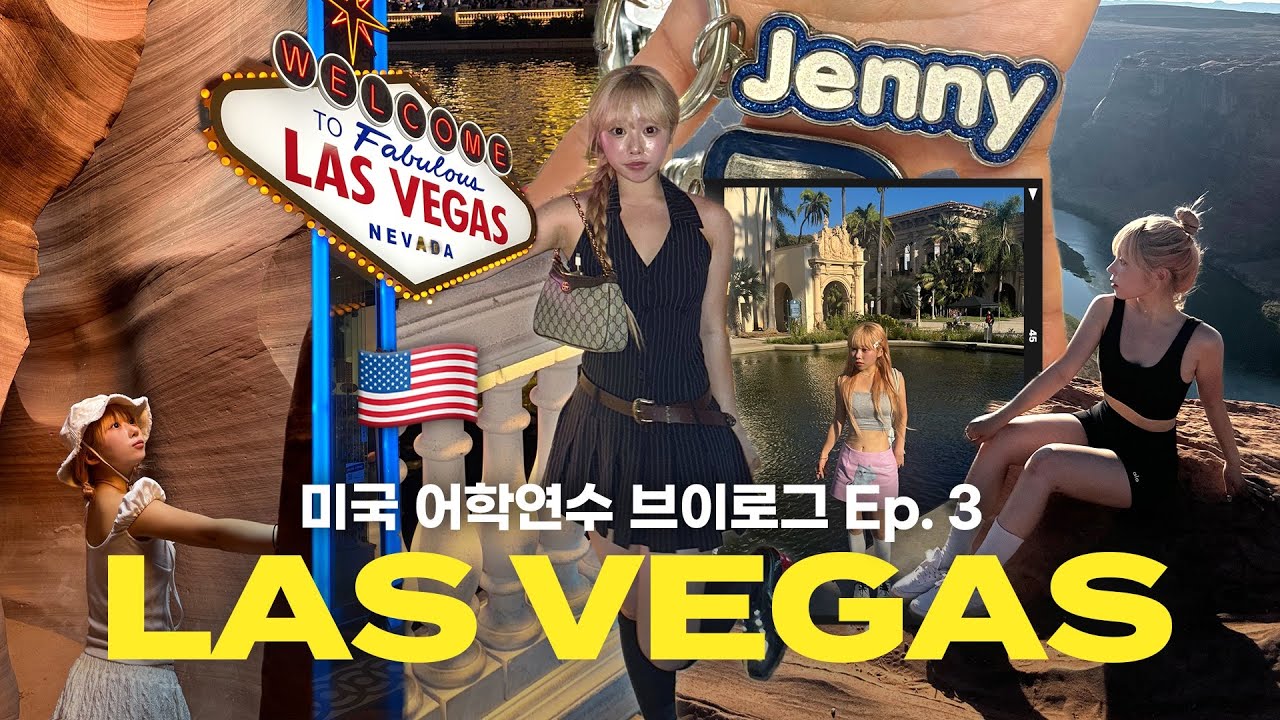 사막 위의 카지노 라스베가스로!🎰🎆 버스 무한지연ㅜ 나 무사히 도착할 수 있을까 ㄱ- .. 캘리포니아 어학연수 브이로그🇺🇸 ep. 3 Go to Las vegas💛