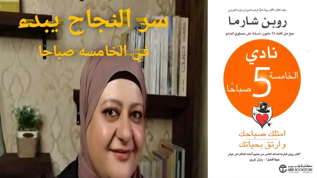 ابعد عن القلق والتوتر واستمتع بالهدوء والسكينة  وانضم لنادي الخامسه صباحا.