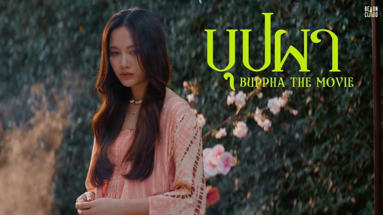 Buppha The Movie |  Main Cast Reveal 