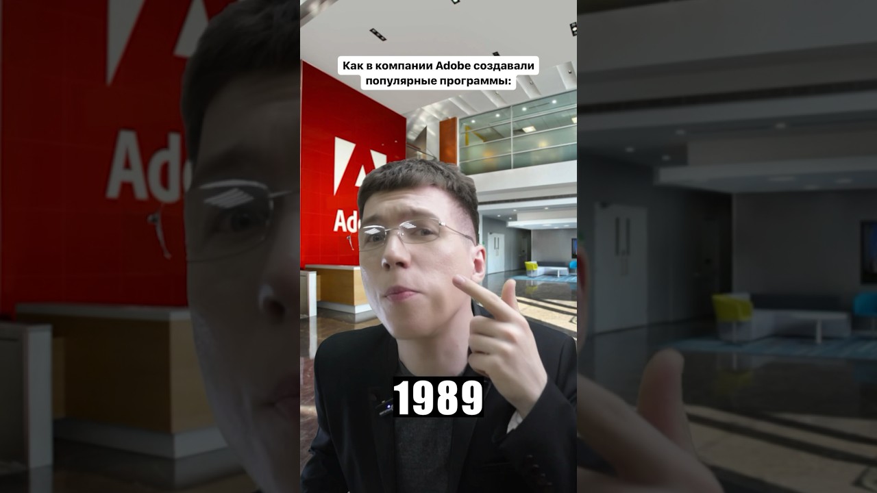 А какой программной от адоб пользовался ты? 😅🤟 #adobe #photoshop #adobephotoshop #фотошоп