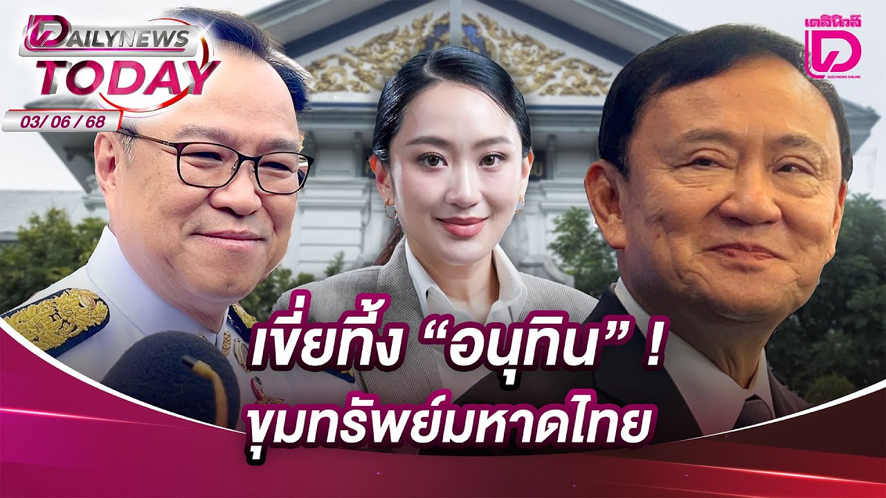 เขี่ยทิ้่ง 