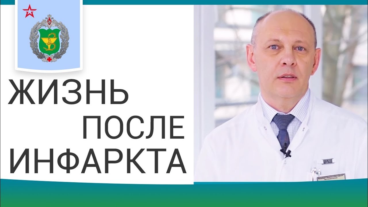 🏊 Самые эффективные методы реабилитации после инфаркта миокарда. Инфаркт миокарда реабилитация. 12+