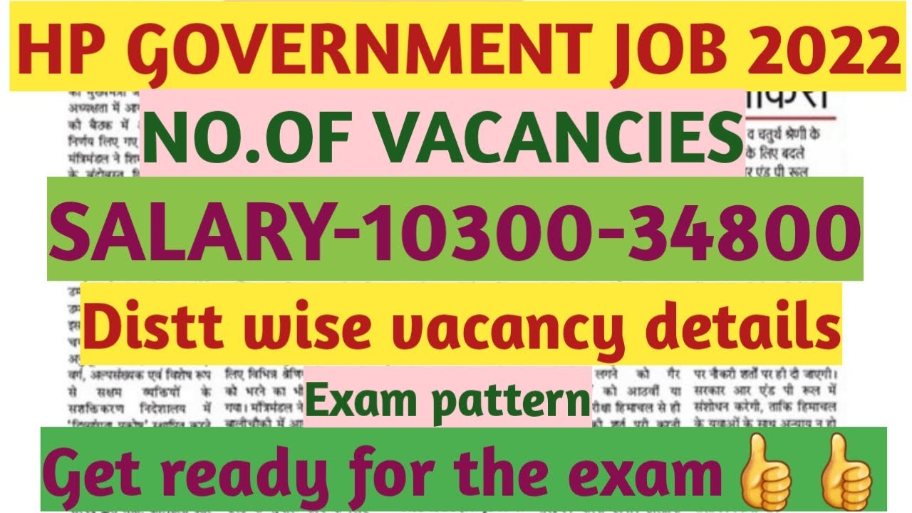 |HP GOVERNMENT JOB NOTIFICATION 2022|SALARY|VACANCIES|EXAM PATTERN|QUALIFICATION-12TH PASS|
