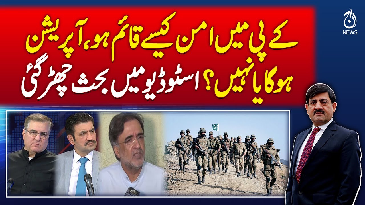 Will Peace Return to KP? Heated Debate on Operation in Studio - Pakistan news