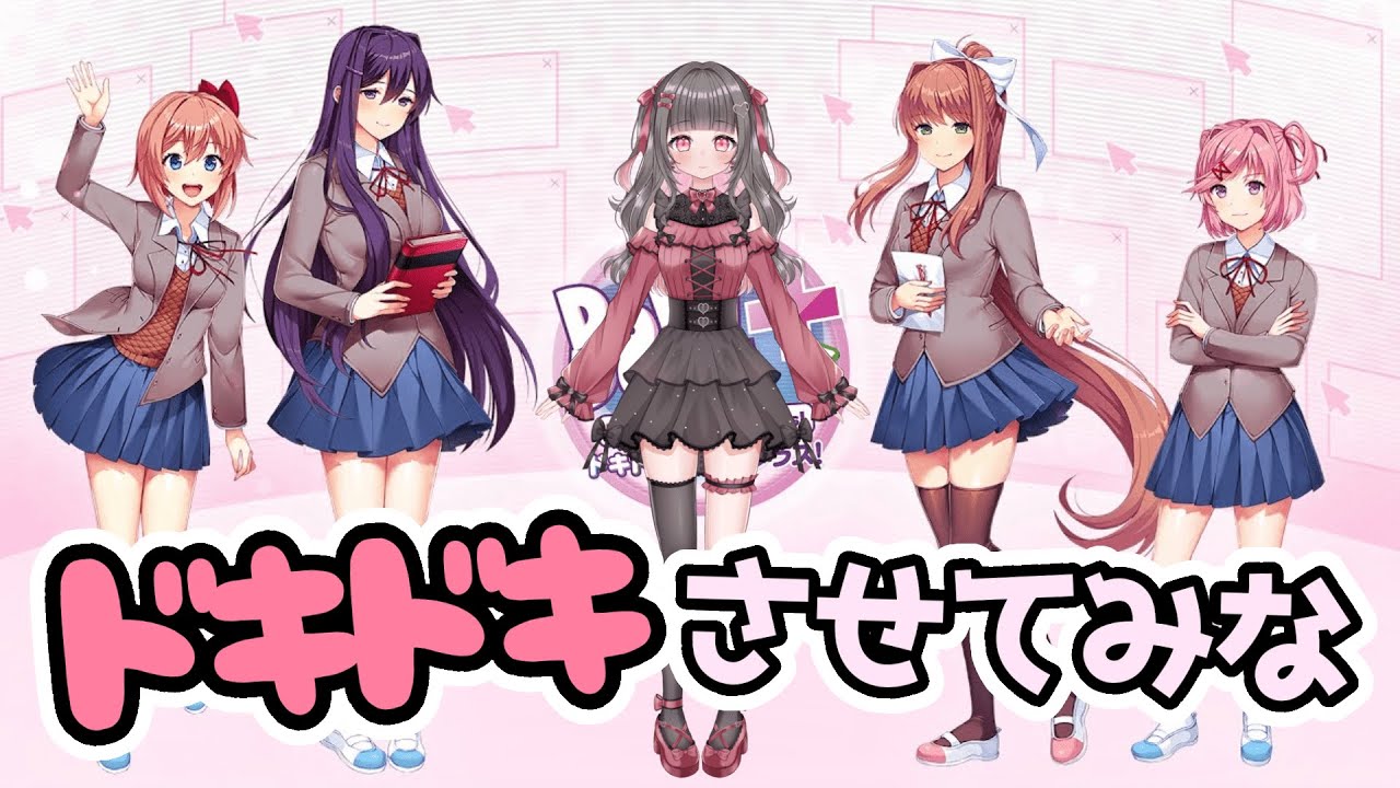 【#ドキドキ文芸部】女の子とドキドキできるゲームだって聞きました！！【黒乃にか】