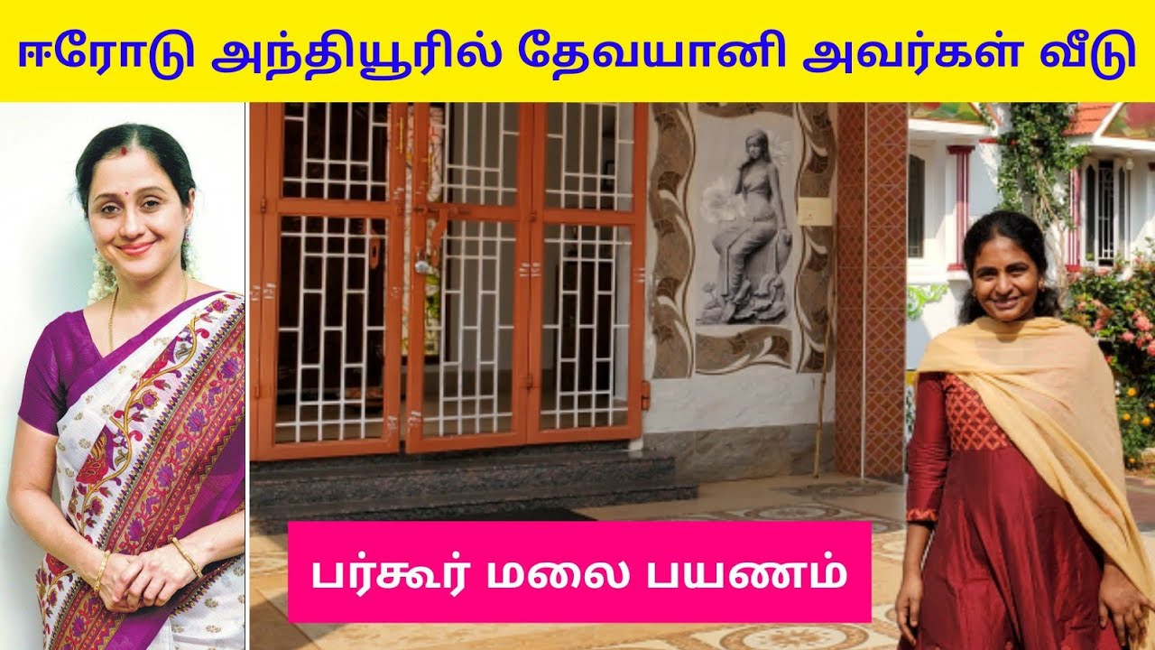 Trip to Anthiyur & Bargur in Erode | Actress Devayani Home | Travel vlog Tamil | Pudhumai Sei