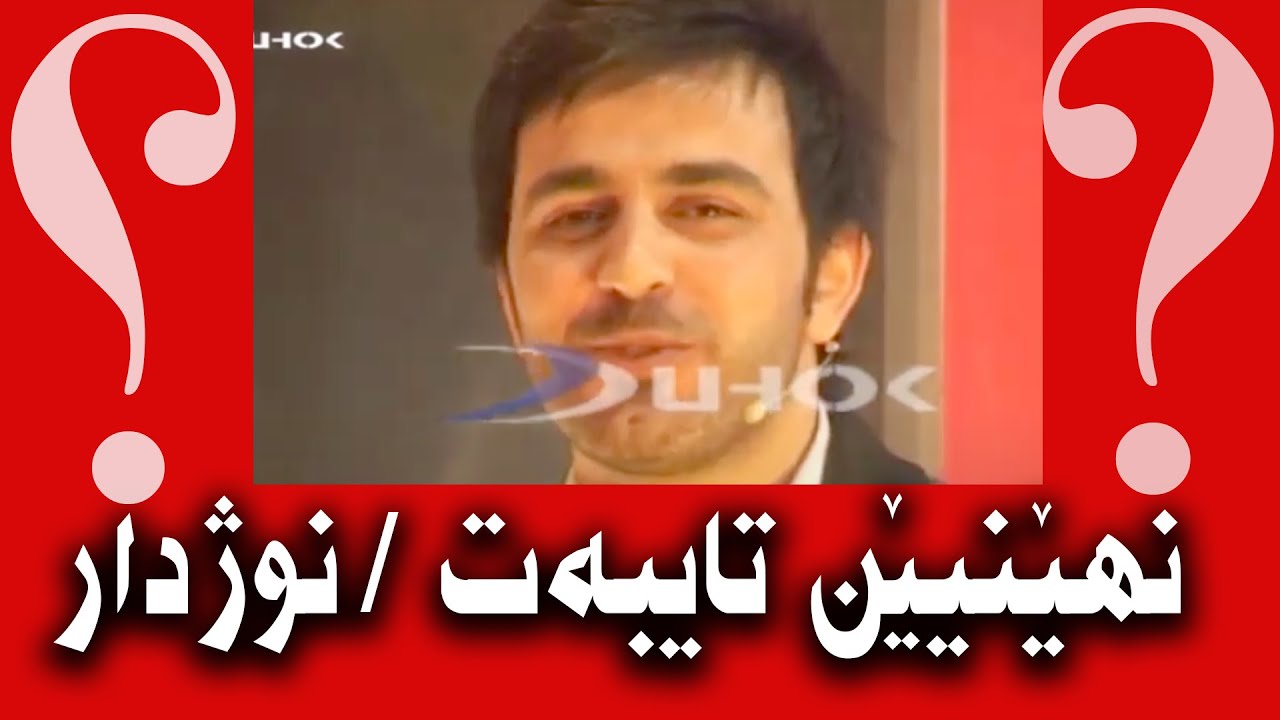 Nojdar M Tahir Pisyaren Taybet ART Harman M Taher