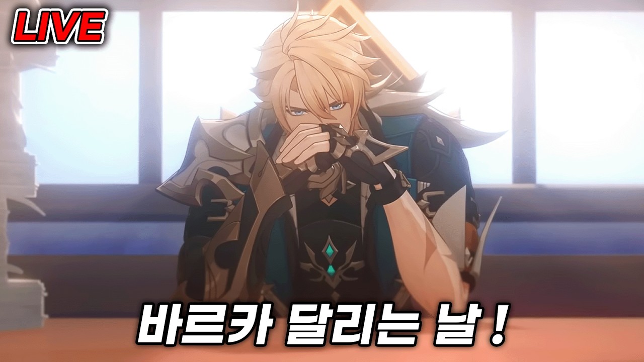 대단장 바르카 가즈아 ~! [생방송]