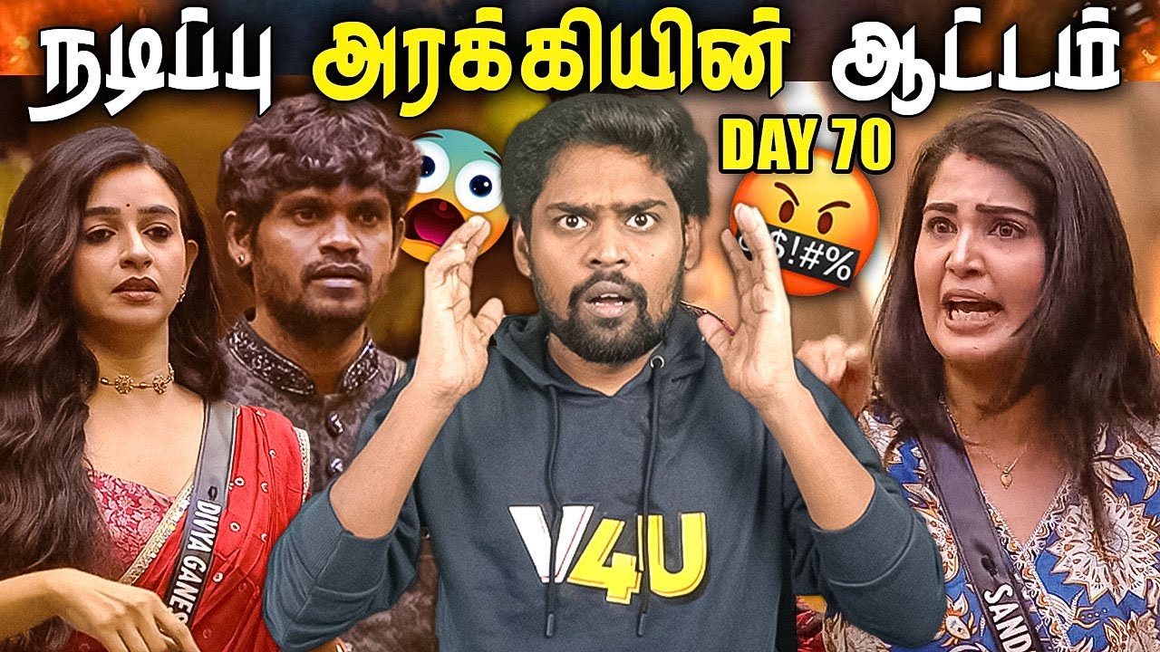 😡 கீழ்த்தரமாக பேசும் Sandra 🤮 FJ & Parvathy Roast 🔥 Bigg Boss Tamil Season 9 Review | Day 70 | V4U