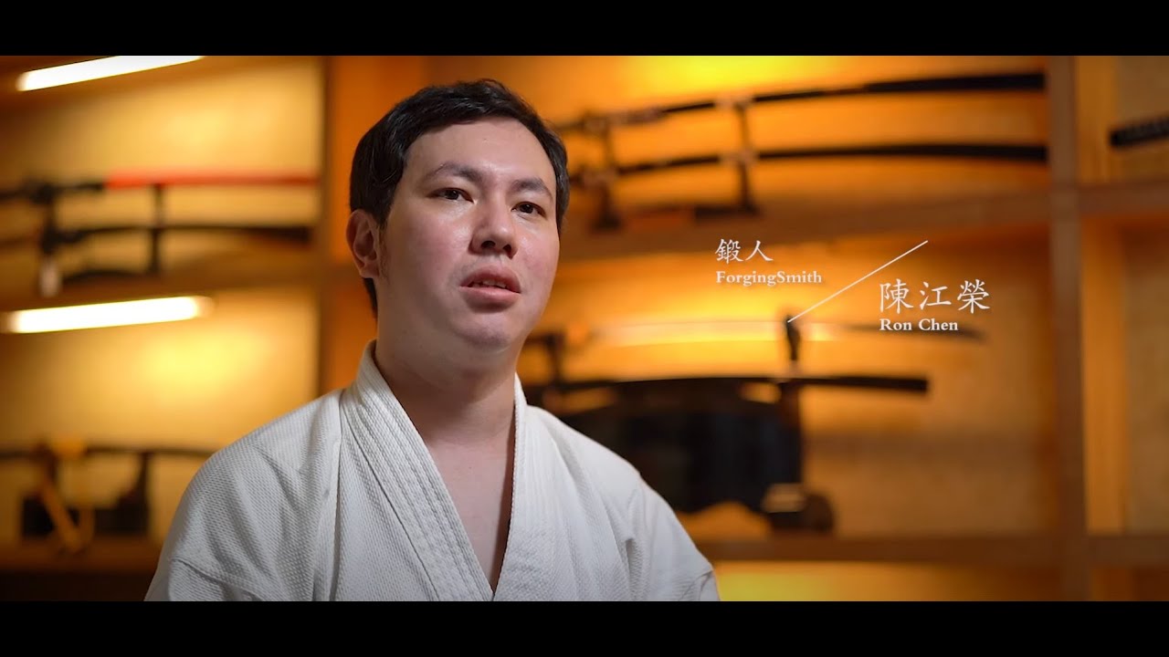 SDI手牌(刀匠工藝職人篇)【 陳江榮刀劍鍛鍊所_Ron Chen Forge  --  日本刀鍛造 】