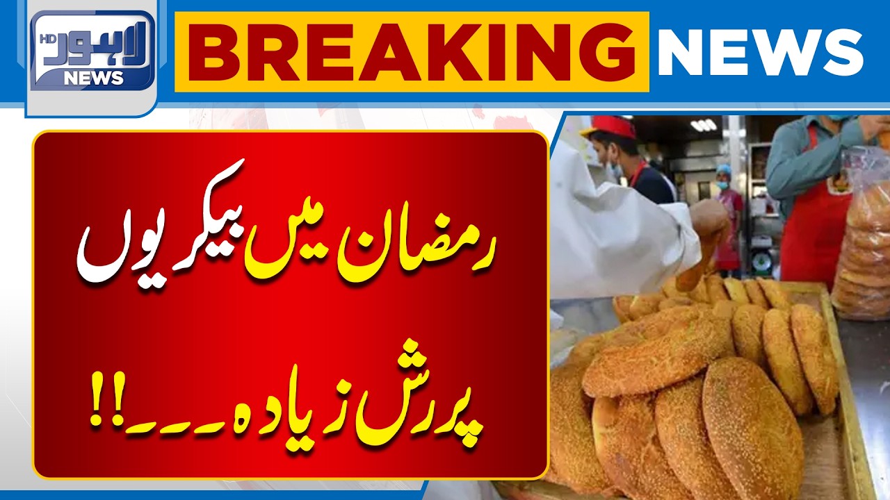Preparations for Peonies in Full Swing During Ramadan | Ramzan Special | Lahore News HD