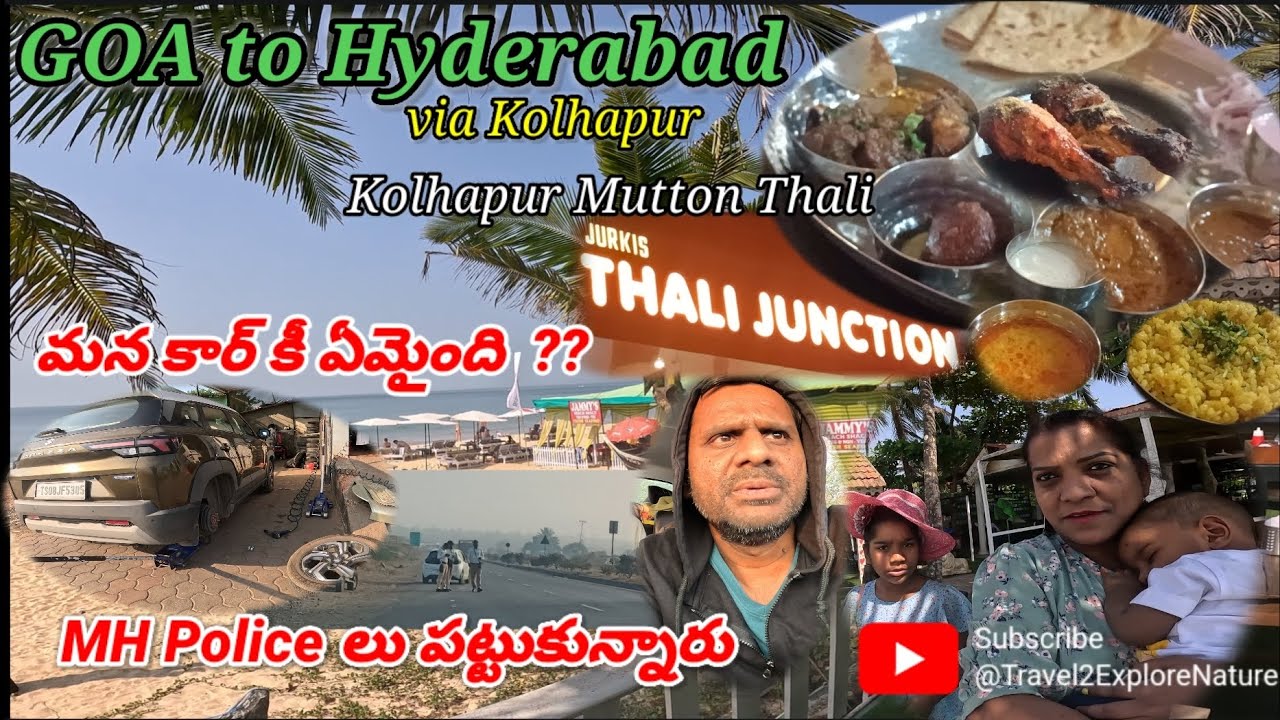 GOA to Hyderabad via Kolhapur, Mutton Thali సూపర్ ఉంది, ఎందుకు MH పోలీసులు ఆపారు?? GOA Trip Dec 2023