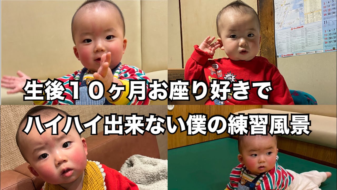 【ハイハイ練習】 #生後10ヶ月 #ハイハイ #あかちゃん