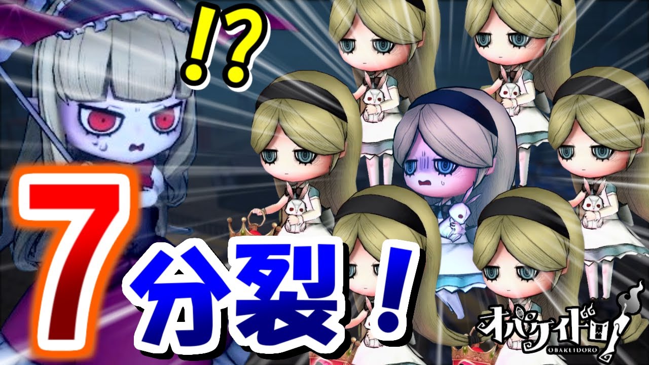 【オバケイドロ！】最後の１人になると分身がいっぱい出てくる「オタカラランタン」が面白すぎた