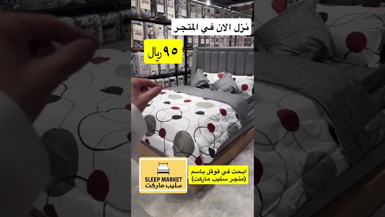 سليب ماركت
