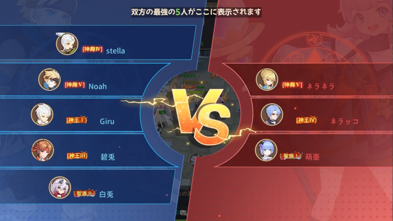 2026/3/11 ギルド戦 vsPLatte