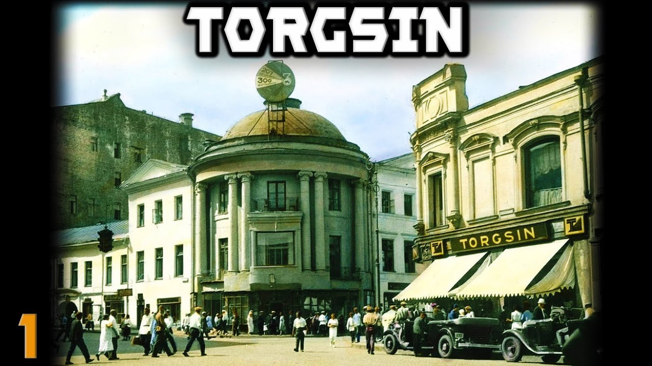 ТОРГСИН. Торговая сеть, спасшая сталинскую индустриализацию #СССР