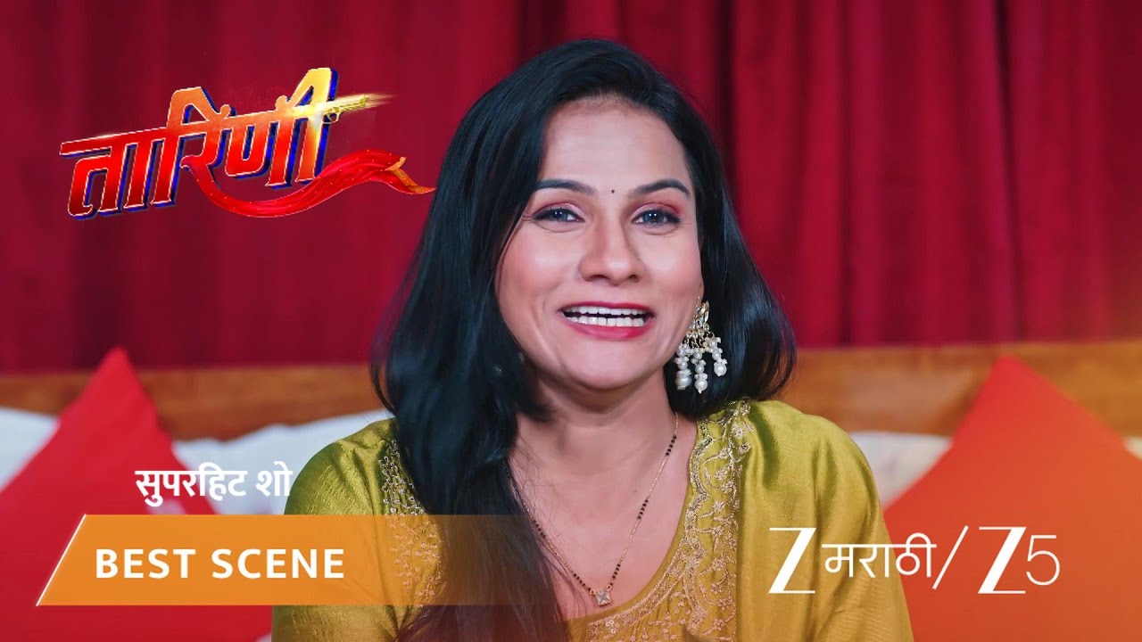 TARINI | तारिणी आणि केदारची पहिली भेट.