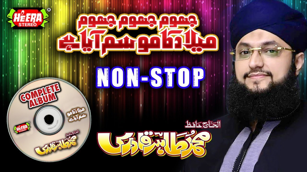 Hafiz Tahir Qadri - Who Is The Love One - Full Audio Album - Super Hit Kalaams - Heera Stereo