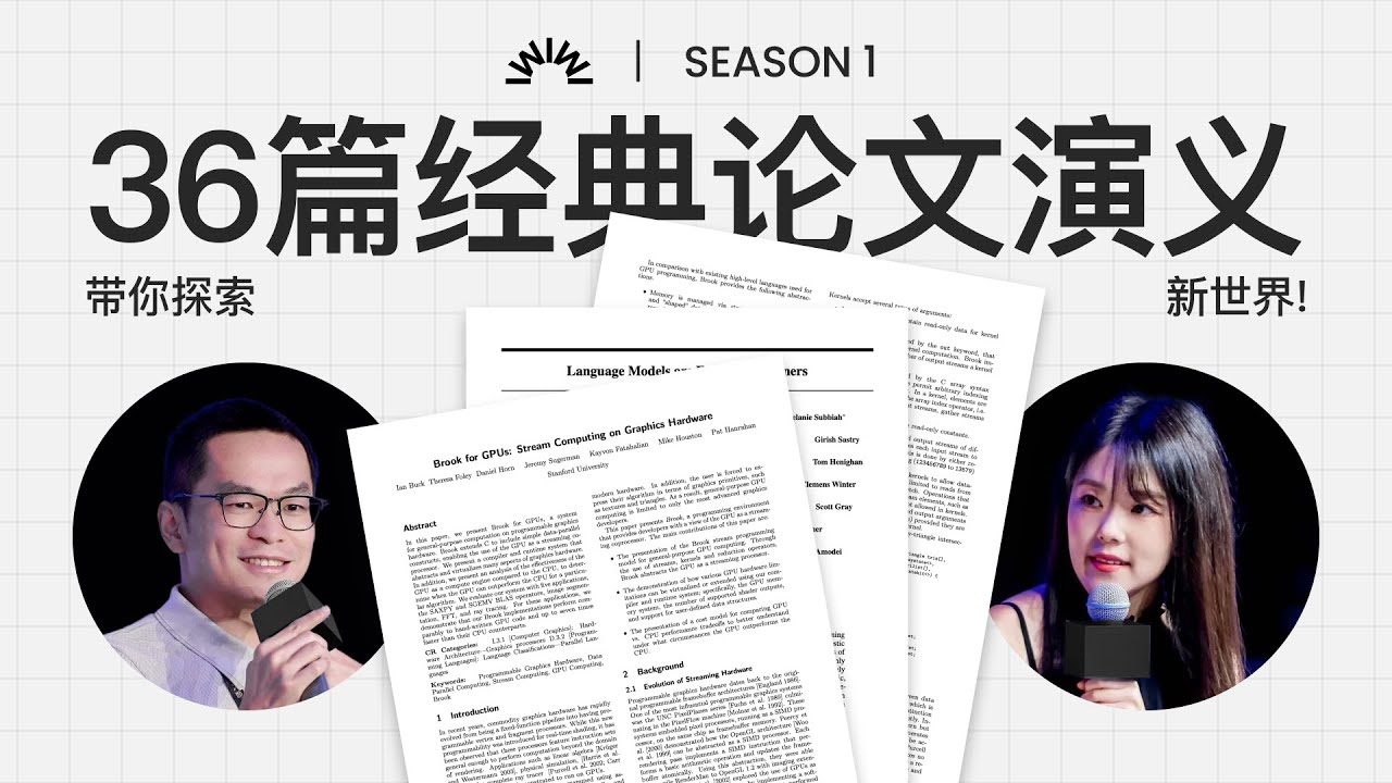 Let’s Dive into Papers Together | 干货！开源一段论文探索之旅