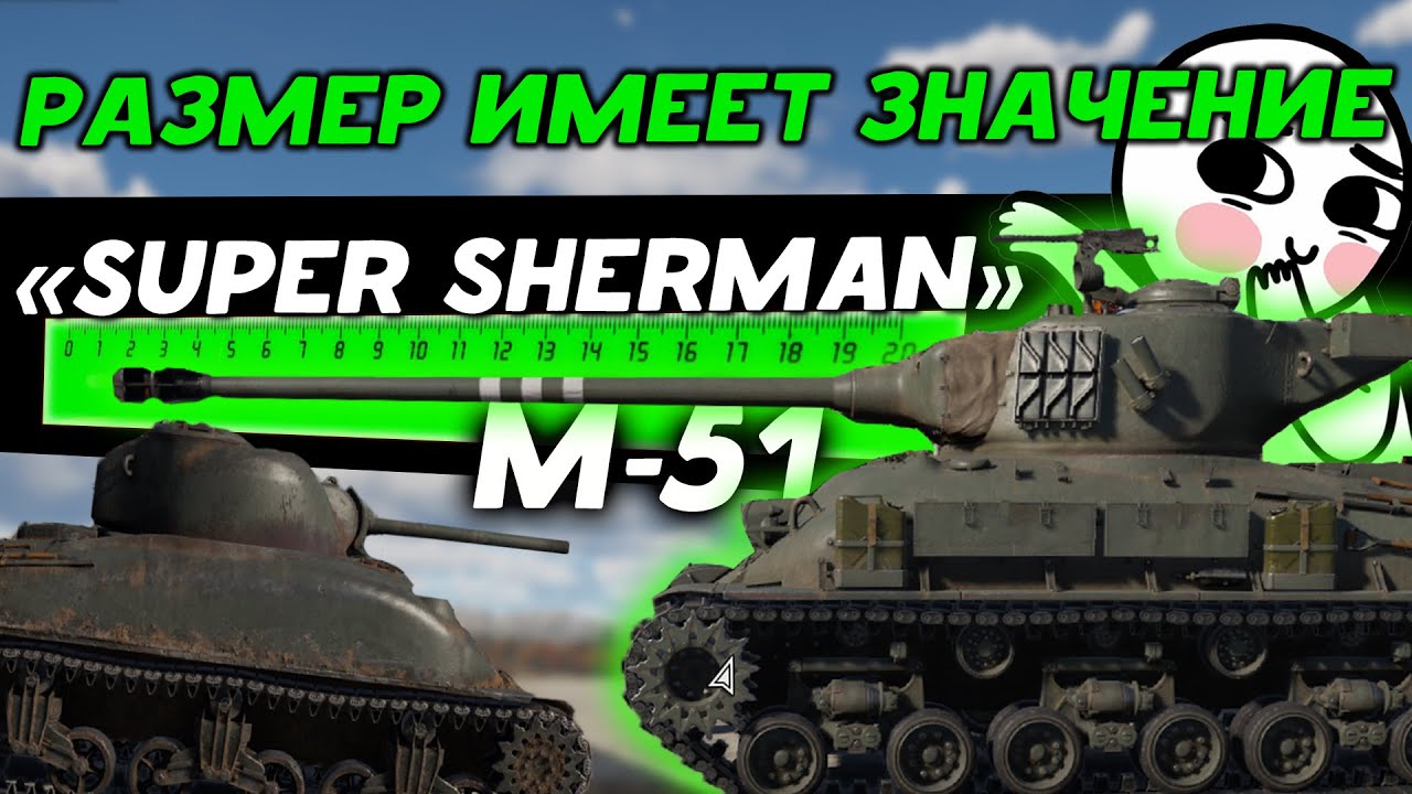 M-51 