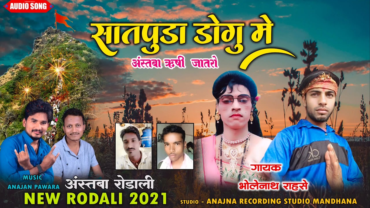 jodi doge nila jagelu me / astamba rushi / new rodali 2021.... Singer Bholenath rahse