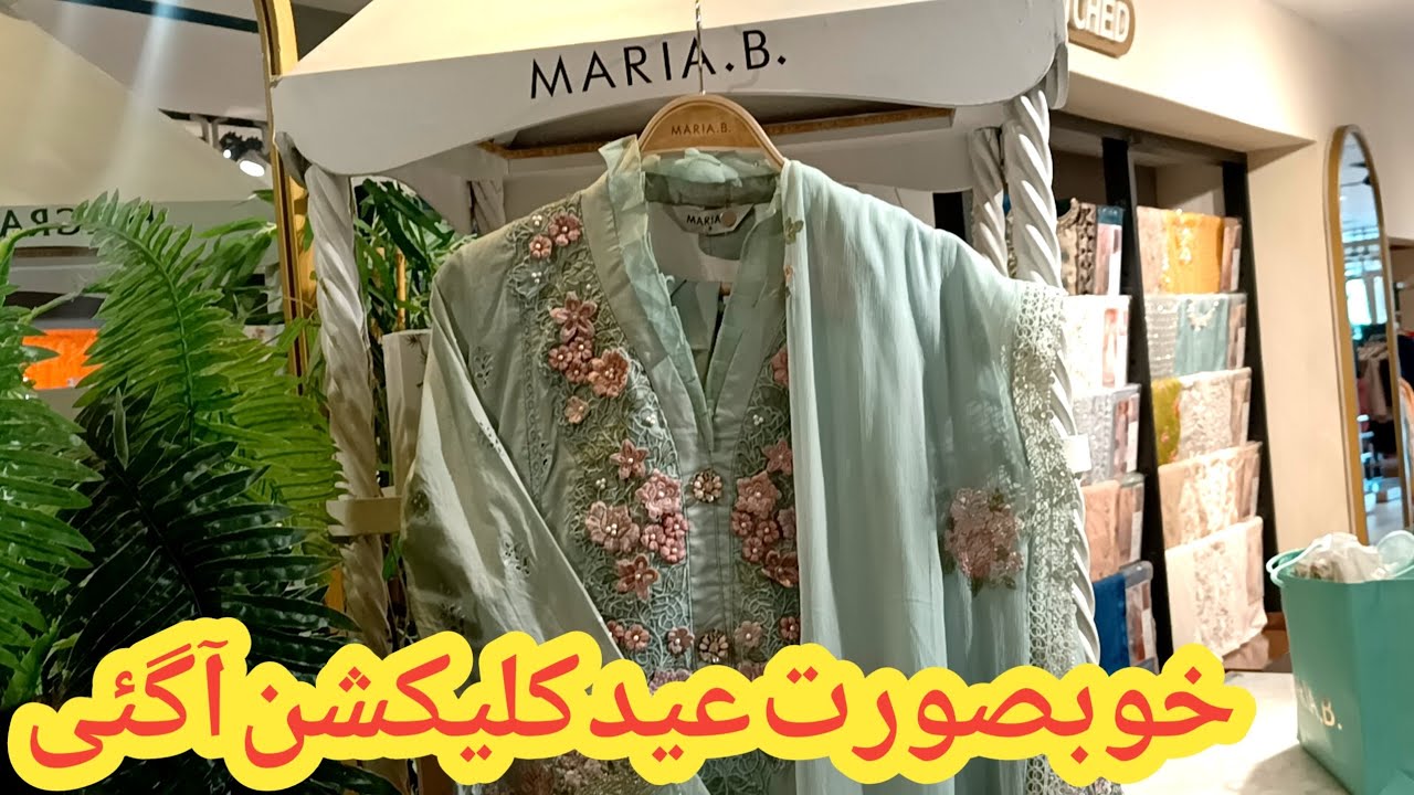 maria b new lawn collection 2023 || maria b eid collection 2023