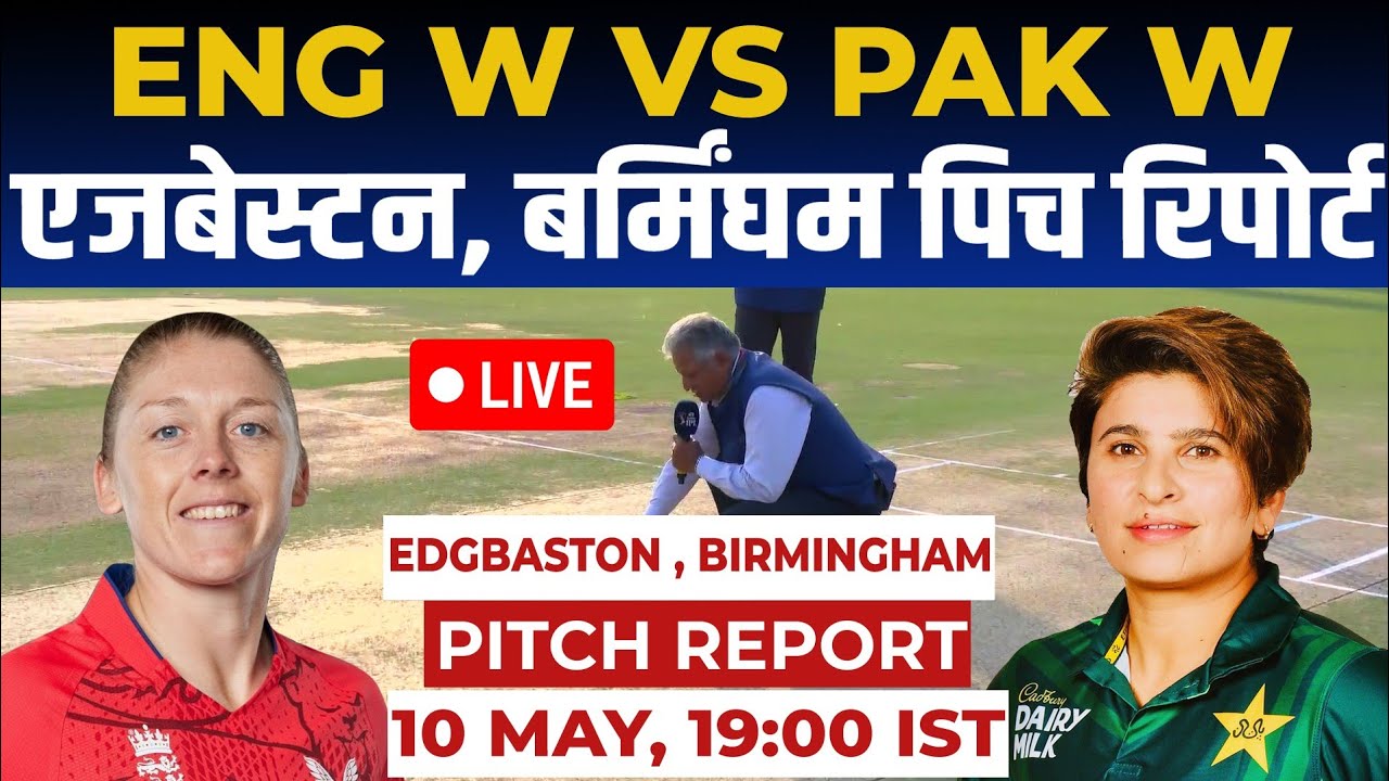 EN W vs PK W 1st T20 Pitch Report: edgbaston birmingham pitch report, birmingham Pitch Report