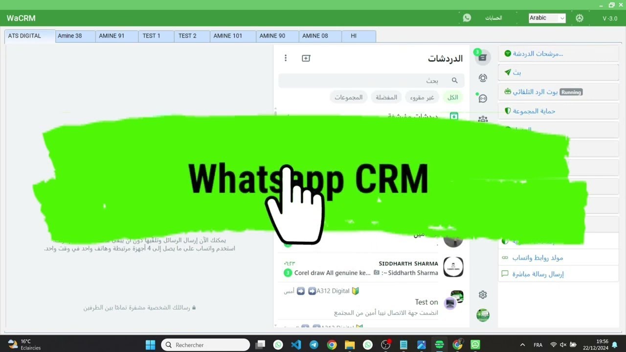 شرح كيفية استخدام برنامج WA CRM | في إنشاء حملات تسويقية عن طريق الواتساب.