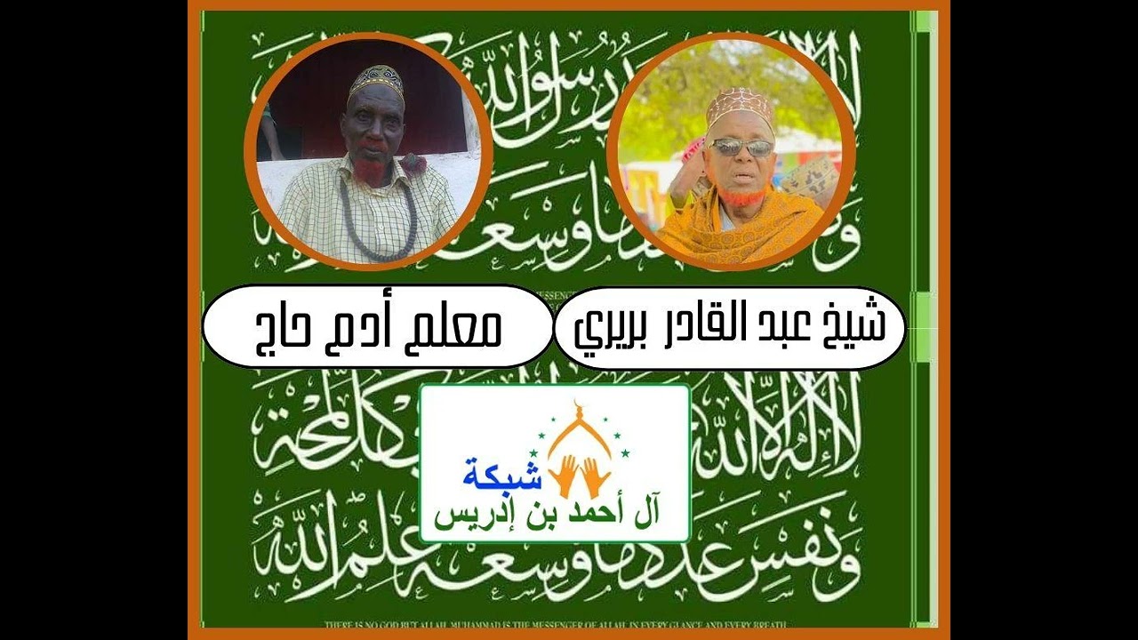 Digri axmadiya towxiid dheere