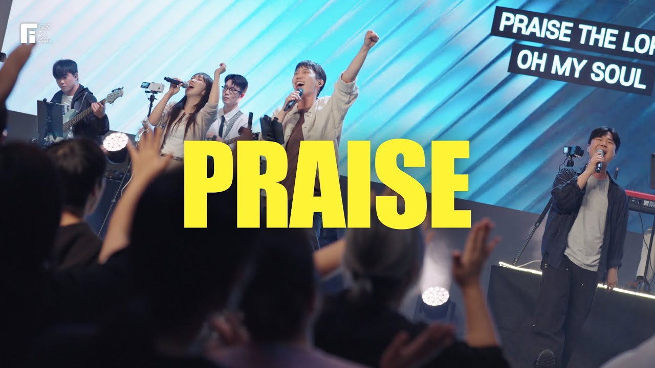 PRAISE (KOR.ver) - 피아워십
