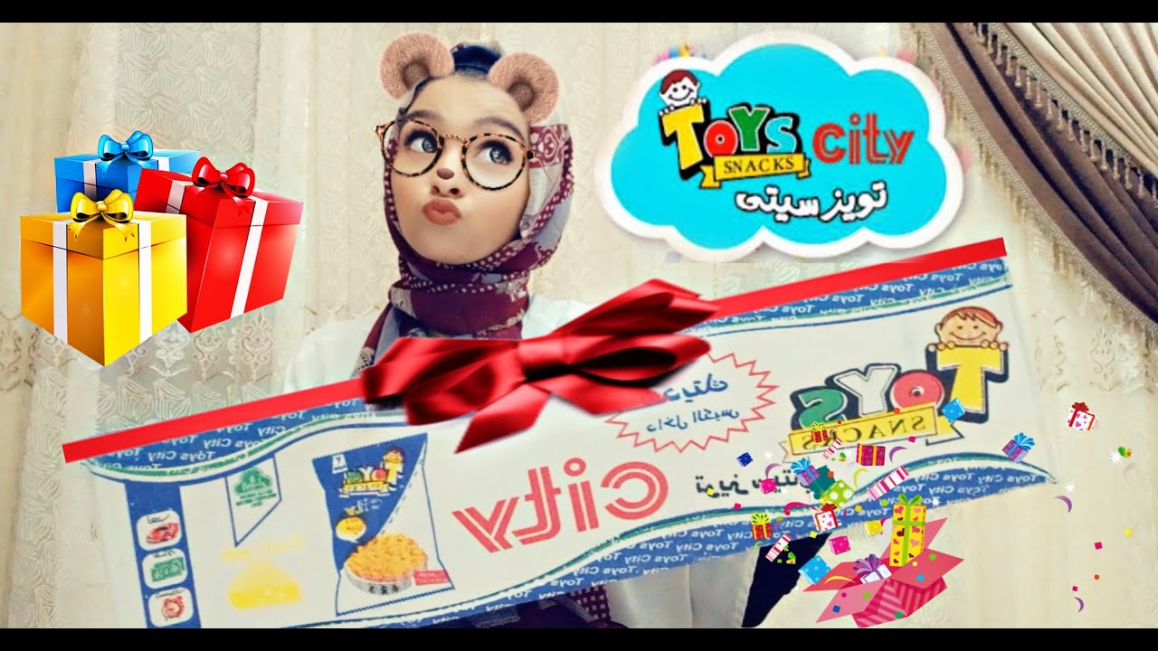 تويز سيتي||فتحت كرتونة كاملة 🥳من تويز سيتي يا تري كسبت اي⁉️😉||toys city