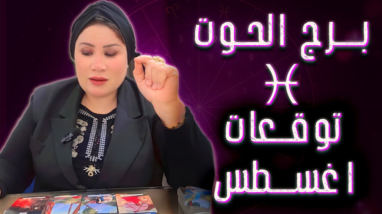 الحوت ♓ علاقة قديمة بتتجدد… والمشاعر أقوى 💖