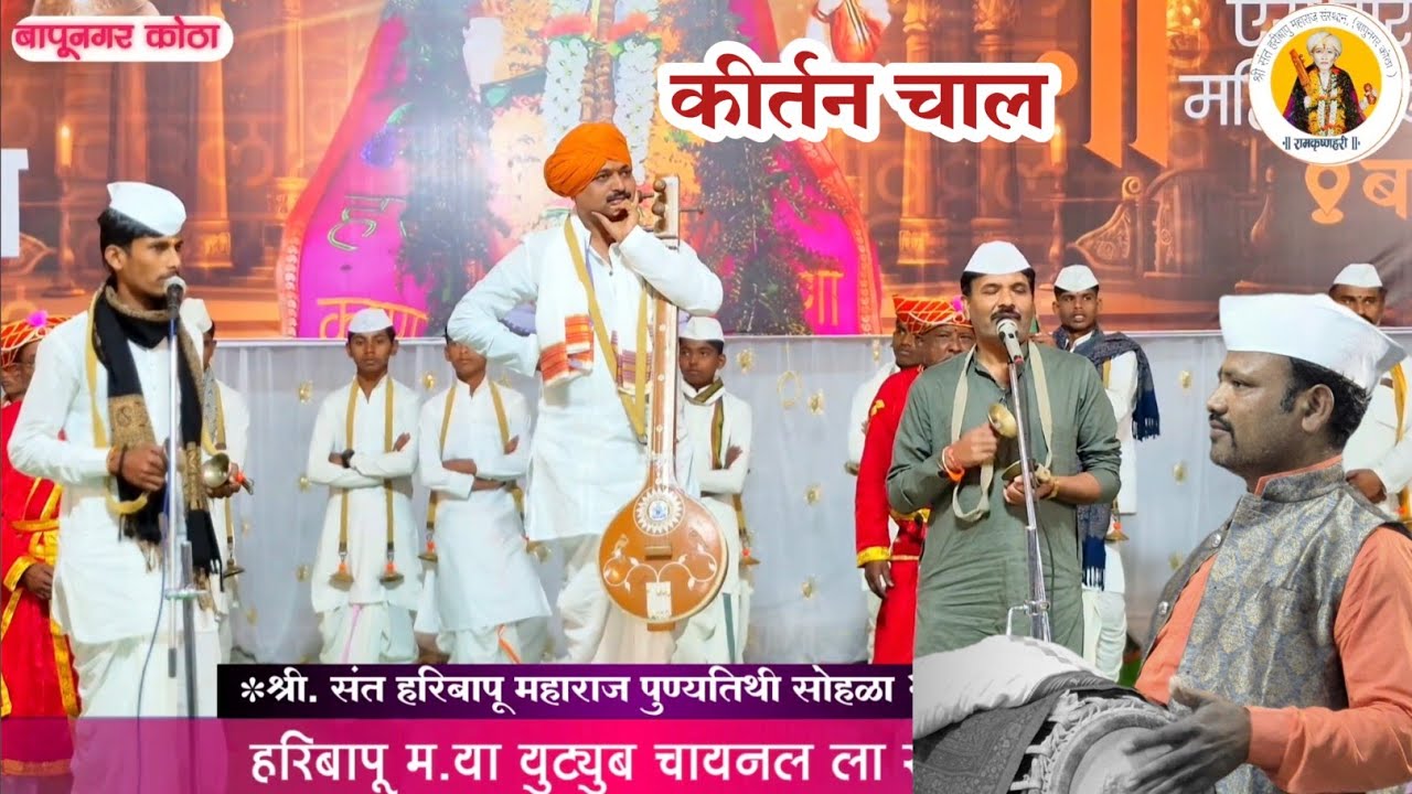 👌#कीर्तन चाल एक वेळ अवश्य बघा sanjay m. Devskar | 🙏bhagavt m. Markad | mangesh m. Jadhv #viralvideo 