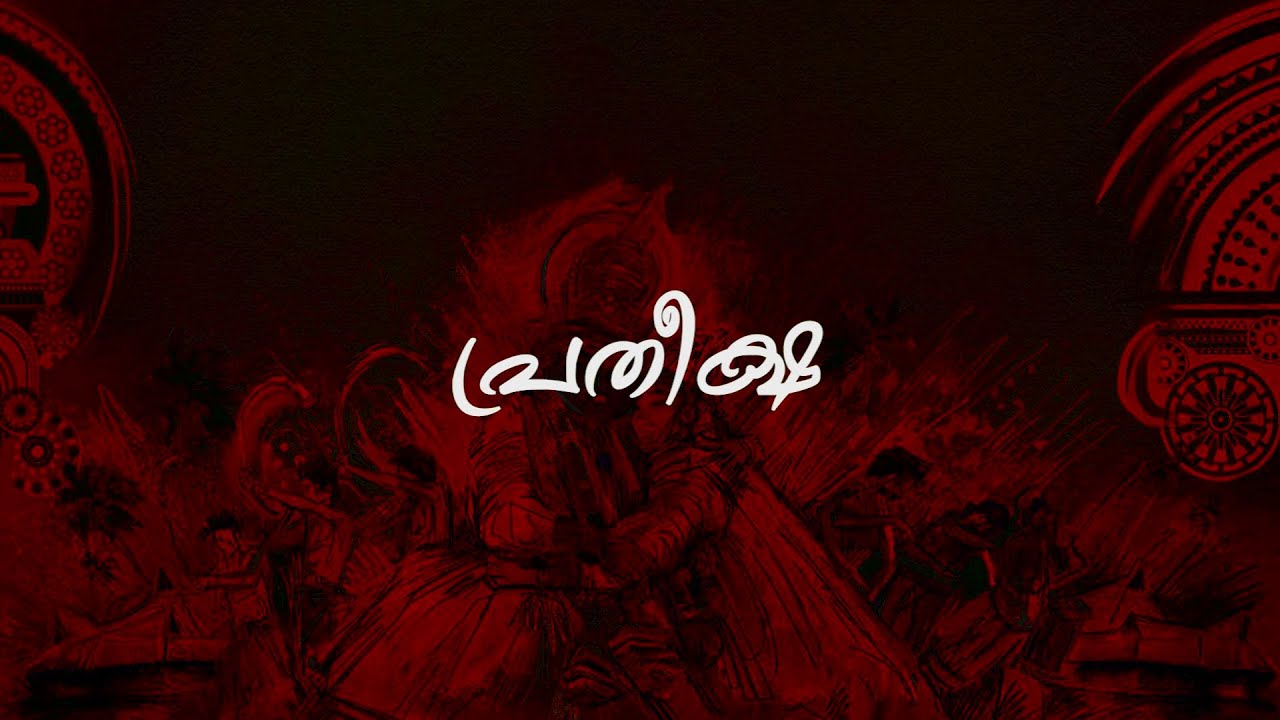 ഓണം | 