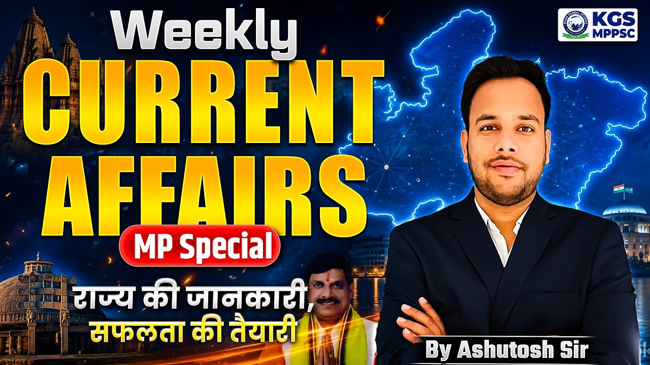 Weekly Current Affairs MP Special State Information, Preparation for Success | By Ashutosh Sir