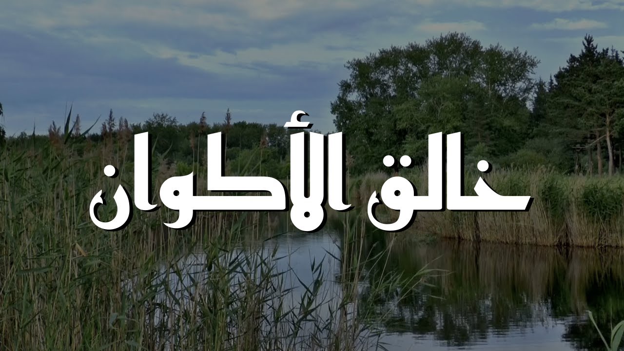 خالق الأكوان || ترنيمة بالكلمات Creator of the Universe (Lyric Video)