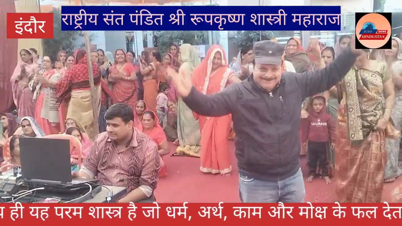 संतश्री रूपकृष्ण शास्त्री की शिवमहापुराण के रसपान से शुभम नगर में गूंजा हर हर महादेव 